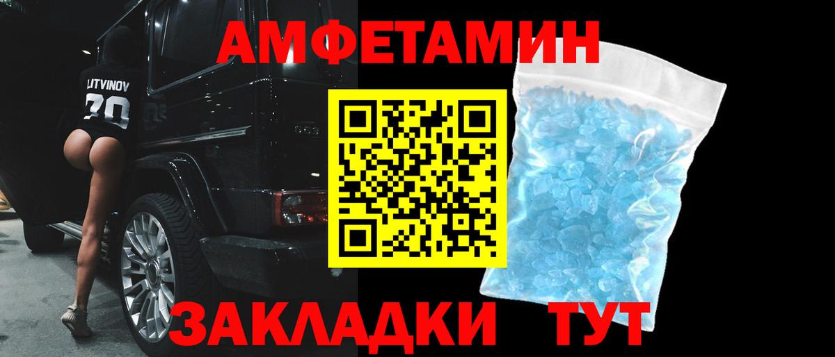 Amphetamine VHQ Первоуральск