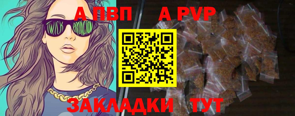 A-PVP мука  Альфа ПВП Соль  Alfa_PVP крисы CK  Вход с VPN  Первоуральск 