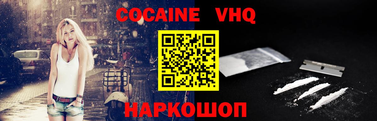 Первоуральск  Кокаин 99%  Вход с VPN 