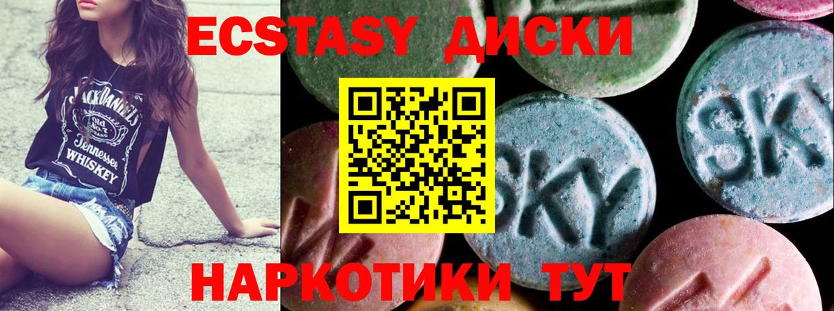 Первоуральск  купить   Экстази louis Vuitton  Вход с VPN  Экстази TESLA  Ecstasy 