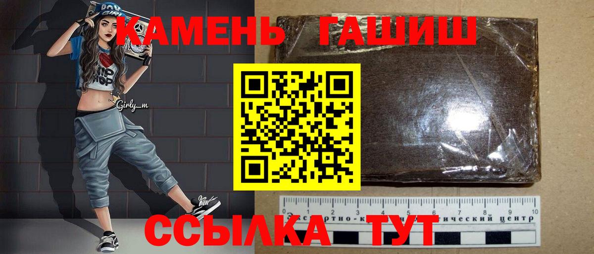 Первоуральск  ГАШ гарик  Гашиш  Вход с VPN 
