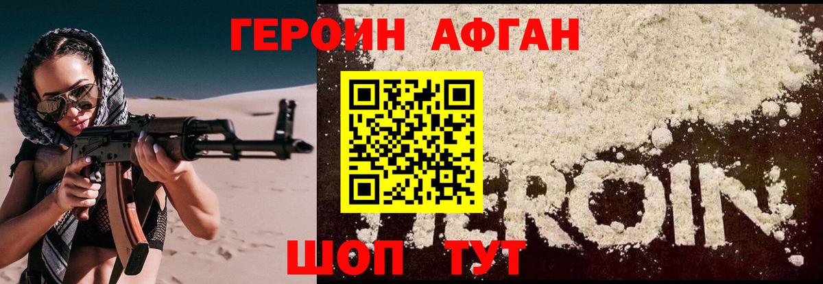 ГЕРОИН VHQ  Вход с VPN  Первоуральск 