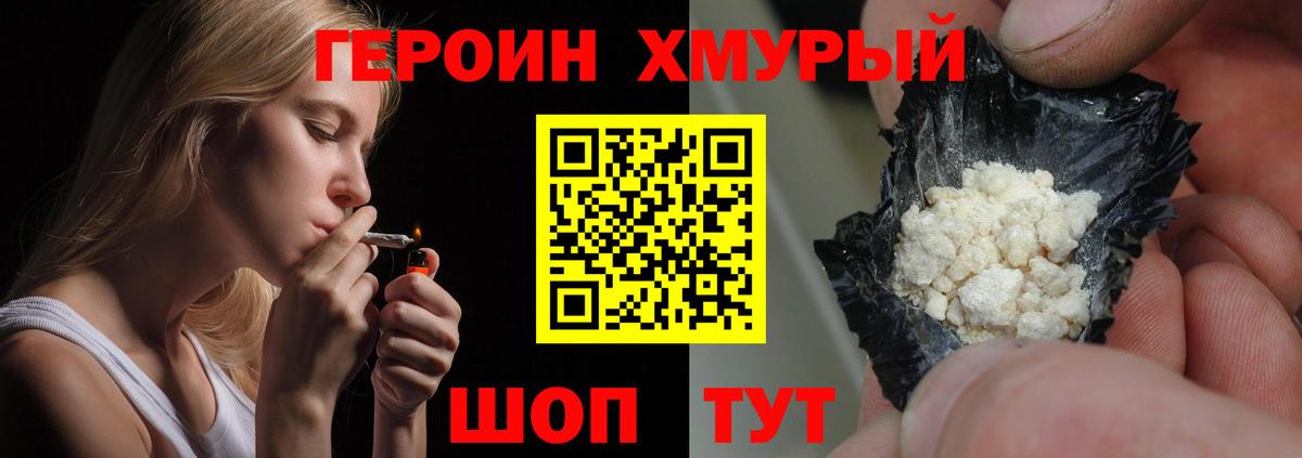 Героин герыч Первоуральск