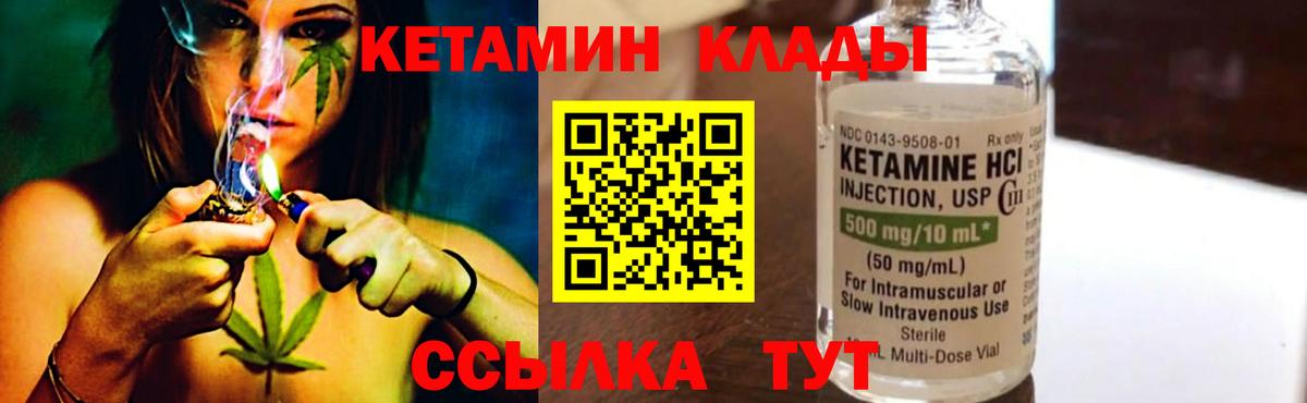 Кетамин ketamine Первоуральск
