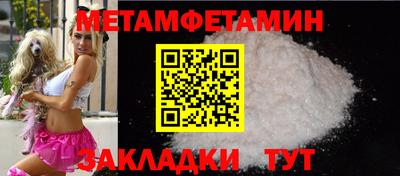 таблы Новокубанск