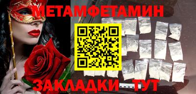 таблы Новокубанск