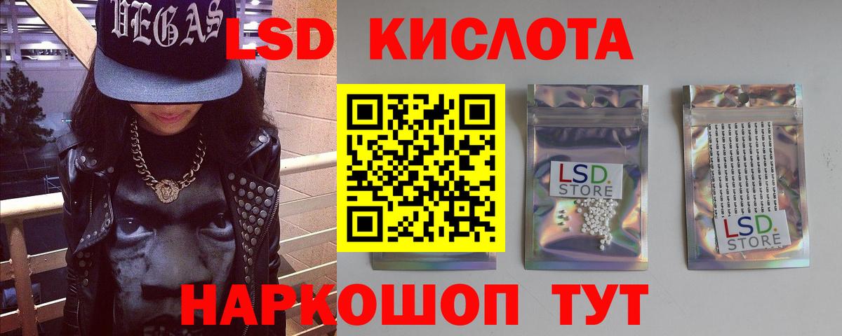 ЛСД экстази ecstasy  LSD-25 экстази кислота  Вход с VPN  Первоуральск 