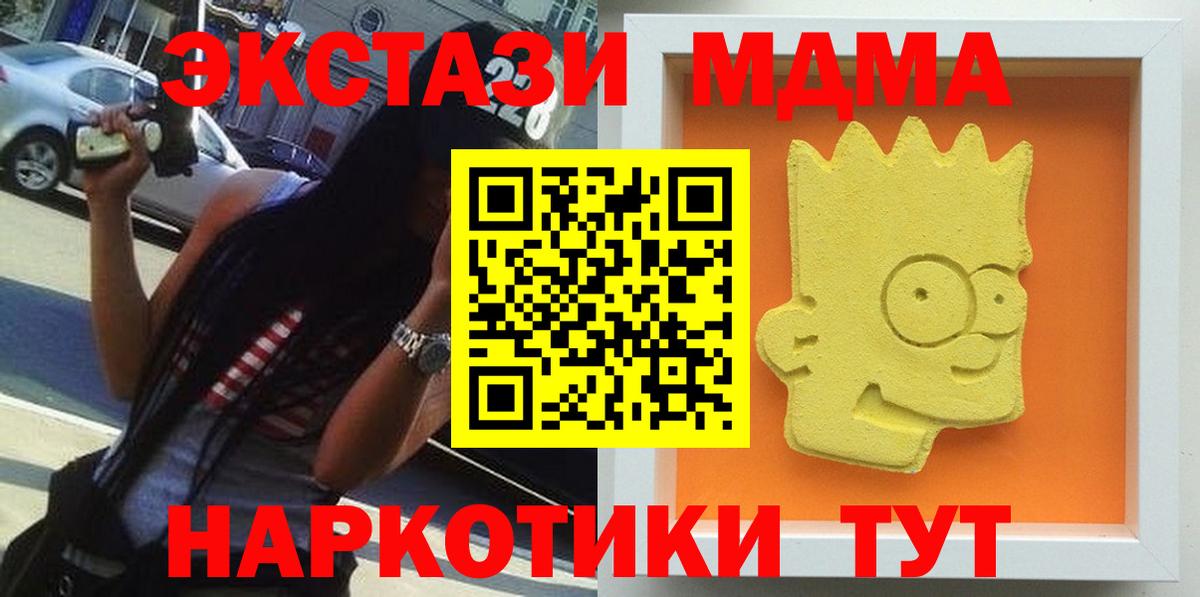 MDMA Molly  МДМА VHQ  Первоуральск  МДМА  Вход с VPN 