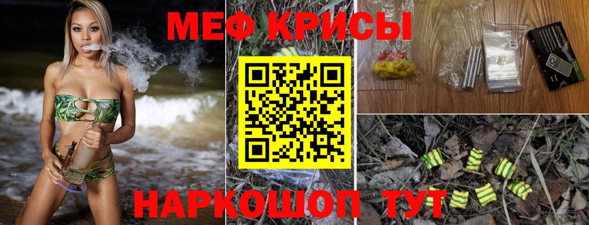 МЕФ  Вход с VPN  Первоуральск  МЕФ кристаллы 