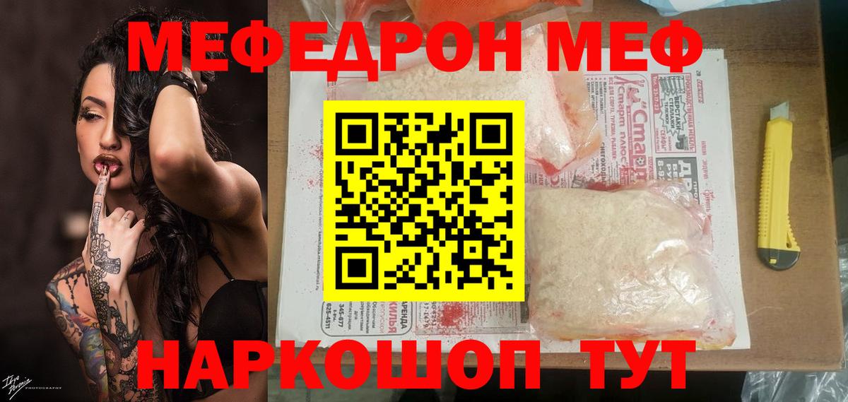 Мефедрон  Первоуральск