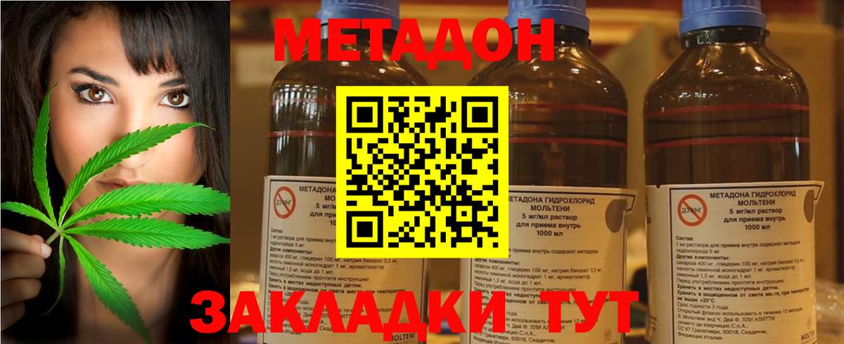 Первоуральск  МЕТАДОН VHQ  МЕТАДОН кристалл  Вход с VPN 