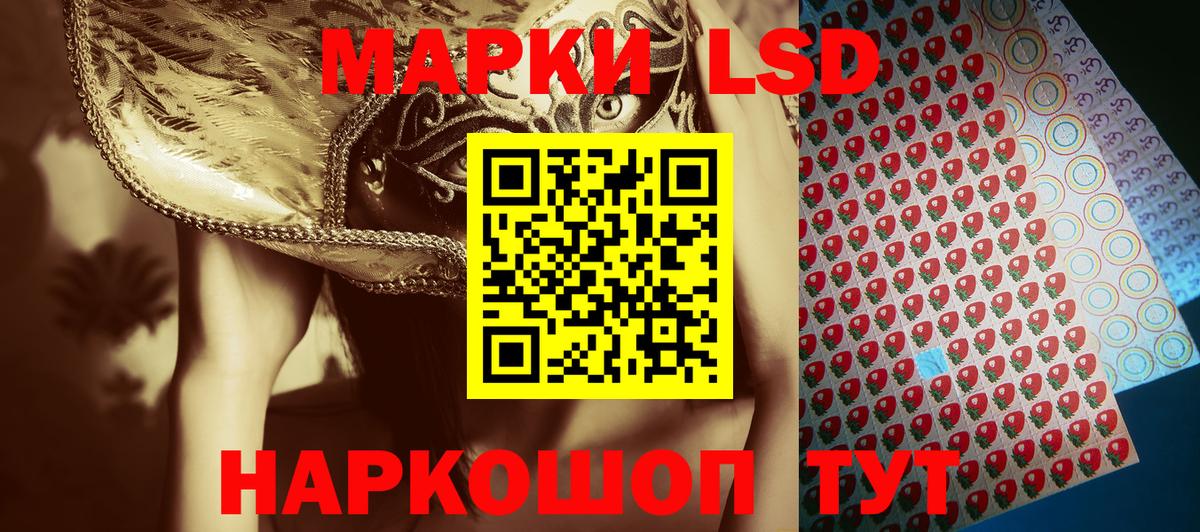Первоуральск  Наркотические марки 1,8мг  Вход с VPN  Наркотические марки 1,8мг 