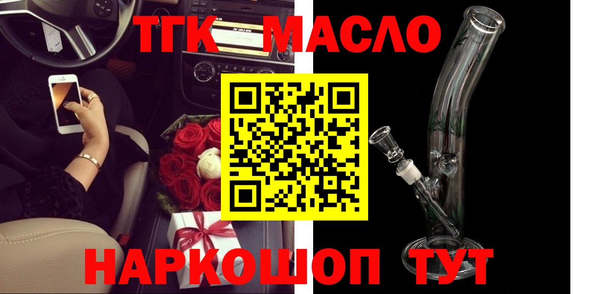 ТГК вейп с тгк  Дистиллят ТГК гашишное масло  Вход с VPN  Первоуральск 