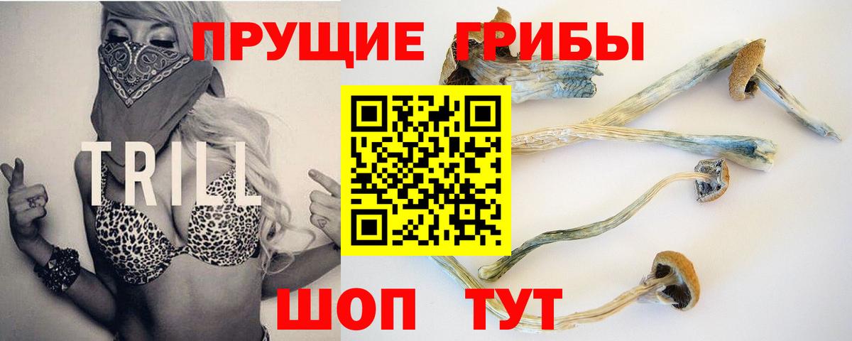 Галлюциногенные грибы ЛСД Первоуральск