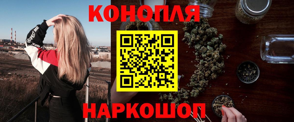 МАРИХУАНА конопля Первоуральск